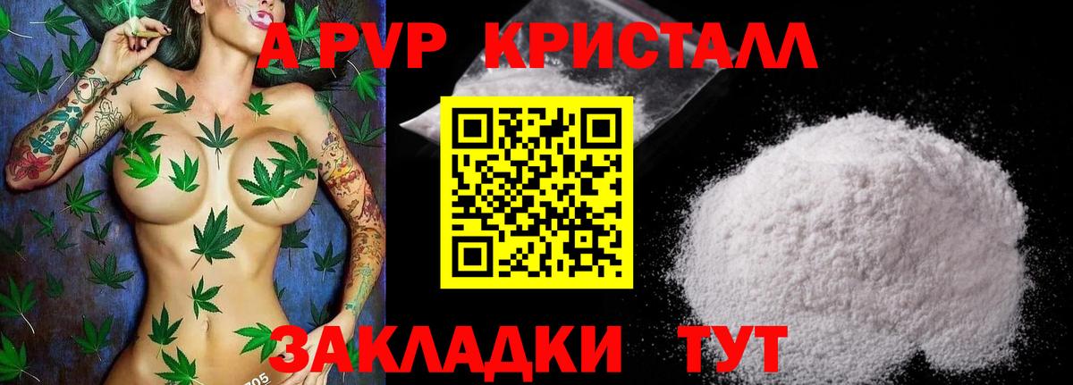 APVP крисы CK  A-PVP крисы CK  А ПВП  продажа наркотиков  Казань  А ПВП Соль  Вход с VPN 