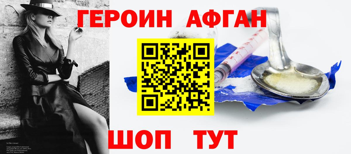 Героин гречка  Вход с VPN  Казань 