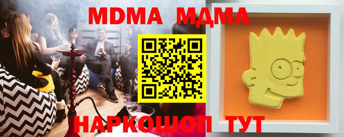 MDMA VHQ  Вход с VPN  Казань  МДМА  МДМА crystal 