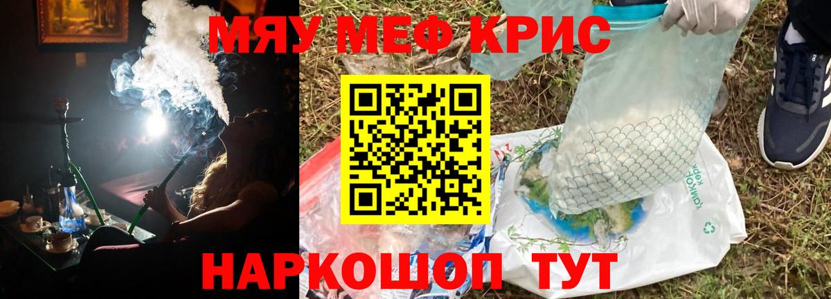 Мефедрон кристаллы Казань