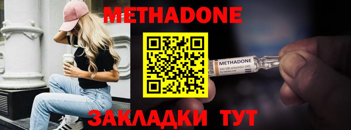 Казань  МЕТАДОН methadone  Метадон VHQ  Вход с VPN 