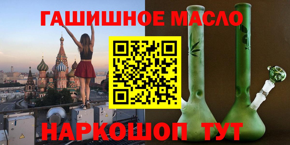 Дистиллят ТГК гашишное масло Казань